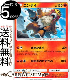 楽天市場 ポケモンカード エンテイの通販
