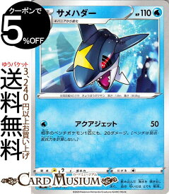 楽天市場 ポケモン サメハダー 弱点の通販