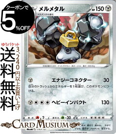 楽天市場 ポケモンカード メルの通販