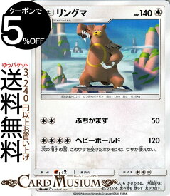 楽天市場 リングマ ポケモンの通販