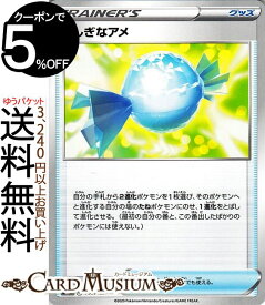 楽天市場 ふしぎなアメ ポケモンカードの通販