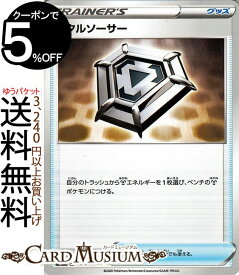 楽天市場 ポケモン カード 鋼エネルギーの通販