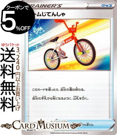 楽天市場 ポケモン 自転車の通販