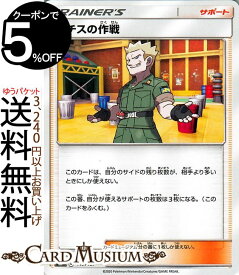 楽天市場 ポケモンカード マチスの作戦の通販