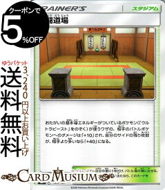 楽天市場 ポケモンカード 格闘道場の通販 楽天市場 ポケモンカード 格闘道場の通販
