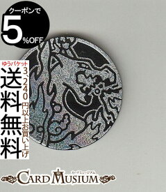 楽天市場 ポケモンカード ポケモン コインの通販
