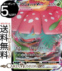 楽天市場 ポケモンカード フシギバナの通販