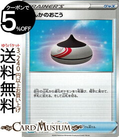 楽天市場 ポケモンカード しんかのおこうの通販 楽天市場 ポケモンカード しんかのおこうの通販