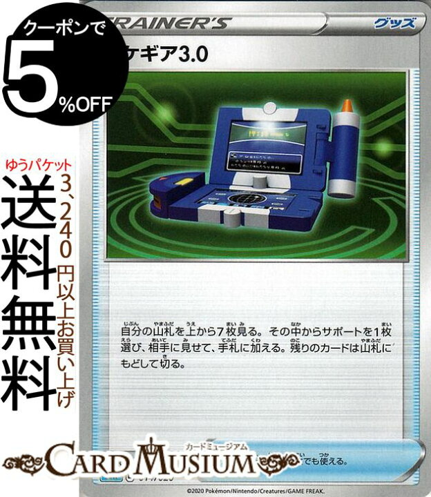 楽天市場 ポケモンカードゲーム ポケギア3 0 Se Vmax 対戦トリプルスターターセット ソード シールド Pokemon ポケモンカード ポケカ ポケットモンスター グッズ カードミュージアム 楽天市場店