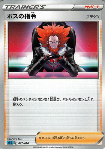 楽天市場 ポケモンカードゲーム ボスの指令 フラダリ Se Vmax 対戦トリプルスターターセット ソード シールド Pokemon ポケモンカード ポケカ ポケットモンスター サポート カードミュージアム 楽天市場店