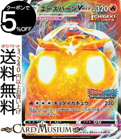楽天市場 エースバーン ポケモンカードの通販