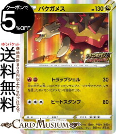 楽天市場 バク ポケモンの通販