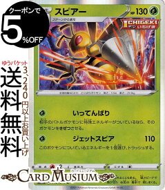 楽天市場 ポケモン コクーンの通販
