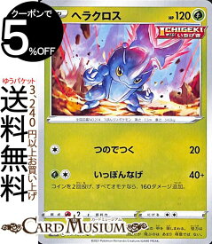 楽天市場 ポケモンカード ヘラクロスの通販