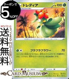 楽天市場 ポケモンカード ドレディアの通販 楽天市場 ポケモンカード ドレディアの通販