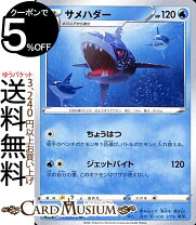 楽天市場】サメハダ― ポケモンカードの通販 