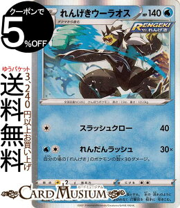 ポケモンカードゲーム れんげきウーラオス R s5a 強化拡張パック 双璧のファイター ソード&シールド Pokemon | ポケモンカード ポケカ ポケットモンスター 水 1 進化