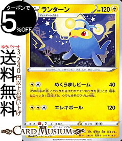 楽天市場 ポケモン ランターン 弱点の通販