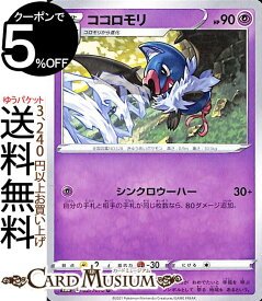 楽天市場 ポケモンカード ココの通販 楽天市場 ポケモンカード ココの通販