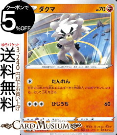 楽天市場 ダクマ ポケモンカードの通販