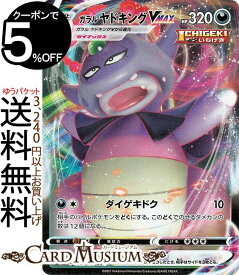 楽天市場 ポケモンカード ヤドキングの通販 楽天市場 ポケモンカード ヤドキングの通販
