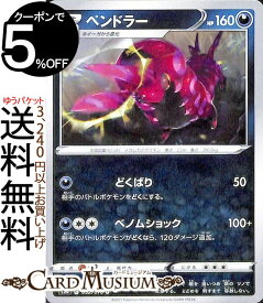 楽天市場 ポケモン どくばりの通販