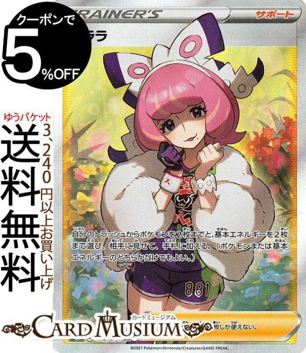 楽天市場】ポケモンカードゲーム クララ SR s5a 強化拡張パック 双璧の  