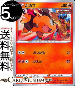 楽天市場 ポケモン ポカブの通販 楽天市場 ポケモン ポカブの通販