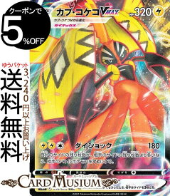 楽天市場 ポケモンカード カプ コケコの通販 楽天市場 ポケモンカード カプ コケコの通販