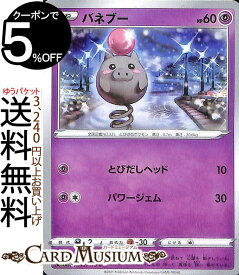 楽天市場 バネブー ポケモンの通販 楽天市場 バネブー ポケモンの通販