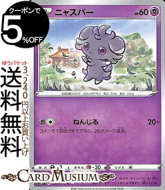 楽天市場 ポケモン ニャスパーの通販