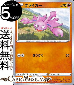 ダウンロード ポケモン プラチナ グライガー 6530 ポケモン プラチナ グライガー 弱点
