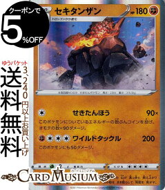 楽天市場 ポケモンカード セキタンザンの通販 楽天市場 ポケモンカード セキタンザンの通販