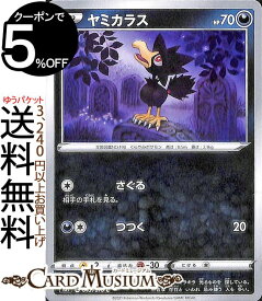 楽天市場 ポケモンカード ヤミカラスの通販