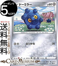 楽天市場 ポケモンカードゲーム ドーミラーの通販 楽天市場 ポケモンカードゲーム ドーミラーの通販
