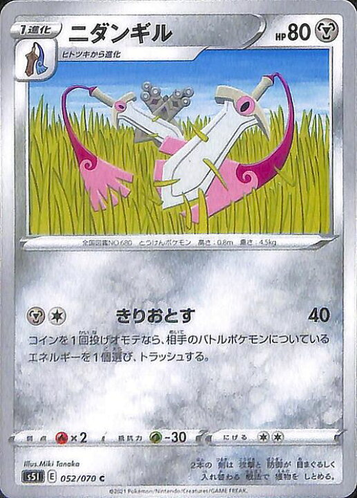 楽天市場 ポケモンカードゲーム ニダンギル C S5i 拡張パック 一撃マスター ソード シールド Pokemon ポケモンカード ポケカ ポケットモンスター 鋼 1進化 カードミュージアム 楽天市場店