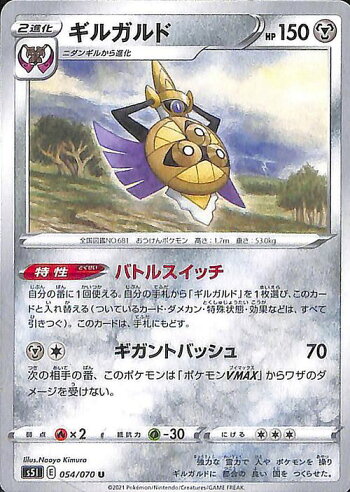 楽天市場 ポケモンカードゲーム ギルガルド U S5i 拡張パック 一撃マスター ソード シールド Pokemon ポケモンカード ポケカ ポケットモンスター 鋼 2 進化 カードミュージアム 楽天市場店