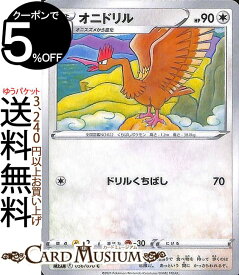 楽天市場 オニドリルの通販