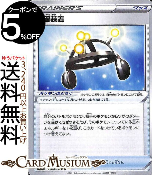 楽天市場 ポケモンカードゲーム 学習装置 U S5i 拡張パック 一撃マスター ソード シールド Pokemon ポケモンカード ポケカ ポケットモンスター グッズ カードミュージアム 楽天市場店 楽天市場 ポケモンカードゲーム 学習装置 U S5i 拡張パック 一撃マスター ソード シールド Pokemon ポケモンカード ポケカ ポケットモンスター グッズ カードミュージアム 楽天市場店