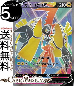 カプ コケコ V そろそろvポケモンについても触れていこうと思います カプ コケコv ビクティニvについて