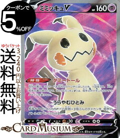 楽天市場 ポケモンカード ミミッキュの通販
