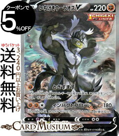 楽天市場 ポケモンカード ウーラオスの通販