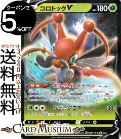 楽天市場 シザークロスの通販