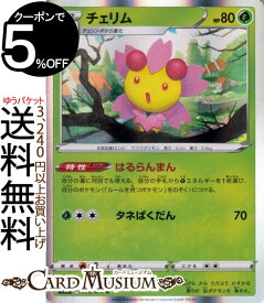 楽天市場 チェリム ポケモンの通販 楽天市場 チェリム ポケモンの通販
