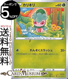 楽天市場 ポケモン カリキリの通販