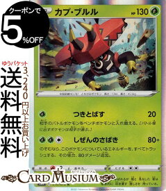 楽天市場 ポケモンカード カプ ブルルの通販