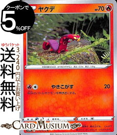楽天市場 ポケモンカード ヤクデの通販