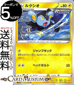 楽天市場 ポケモンカード コリンクの通販 楽天市場 ポケモンカード コリンクの通販