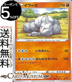 楽天市場 ポケモンカード イワークの通販 楽天市場 ポケモンカード イワークの通販
