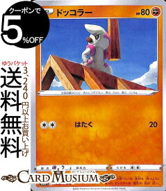楽天市場 ドッコラー ポケットモンスターの通販